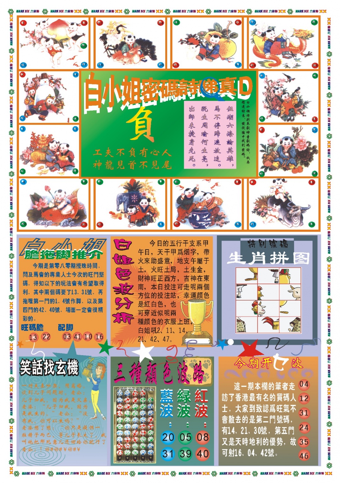 080期白小姐祺袍B[图]