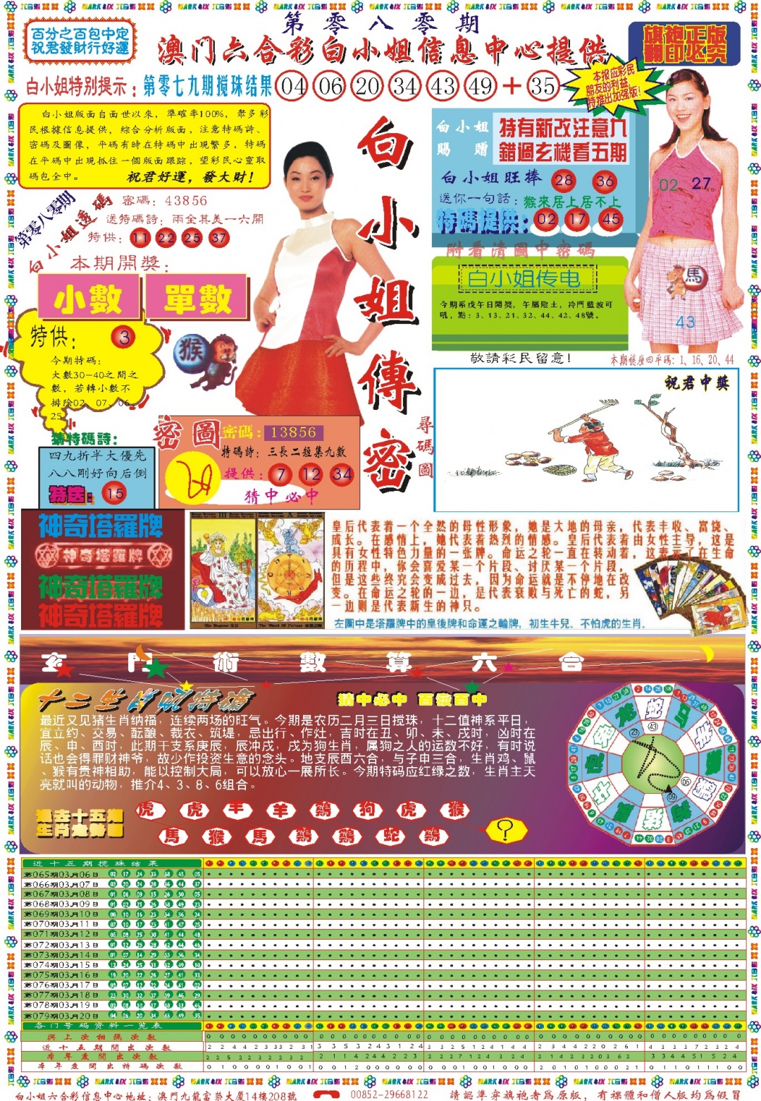 080期白小姐祺袍A[图]